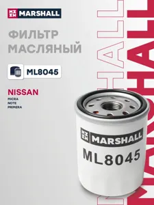 MARSHALL ML8045 Фильтр масляный