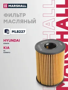 MARSHALL ML8227 Фильтр масляный Hyundai Sonata DN8 2.5 20>, Kia Sorento K5 2.5 20