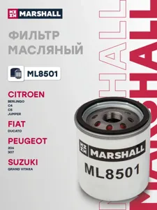 MARSHALL ML8501 Фильтр масляный Citroen Jumper i, ii 01-, Fiat Ducato 00-, Peugeot 206 98- 307 01