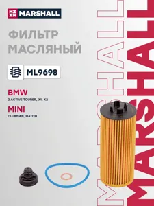 MARSHALL ML9698 Фильтр масляный BMW X1 (F48, U11) 15- X2 (F39) 17- Mini Clubman II (F54) 15- Hatch III (F55F56) 13-