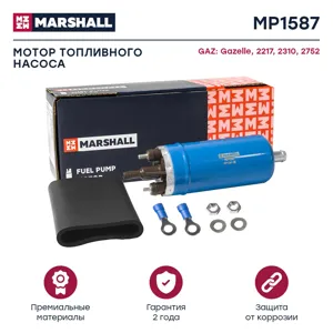 MARSHALL MP1587 Насос топливный