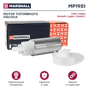 MARSHALL MP1951 Мотор топл. насоса