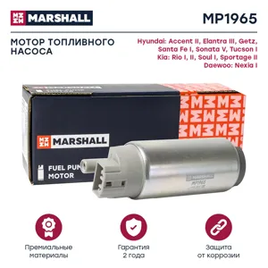MARSHALL MP1965 Насос топливный