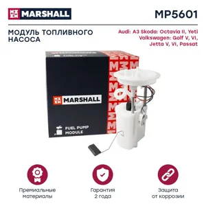MARSHALL MP5601 Модуль топл. насоса