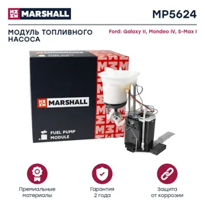 MARSHALL MP5624 Модуль топл. насоса
