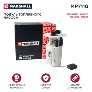 MARSHALL MP7110 Модуль топл. Насоса