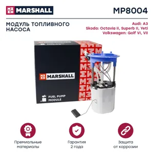 MARSHALL MP8004 Насос топливный в сборе