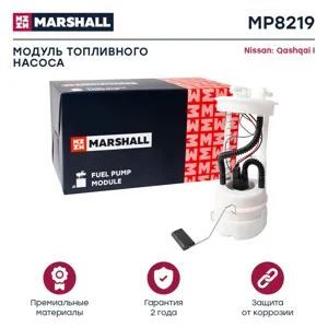 MARSHALL MP8219 Модуль топл. насоса Nissan Qashqai I 06-