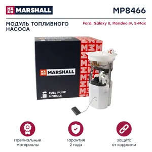 MARSHALL MP8466 Модуль топл. насоса