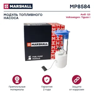 MARSHALL MP8584 Насос топливный в сборе