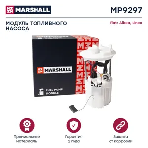 MARSHALL MP9297 Насос топливный в сборе