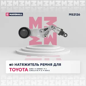 MARSHALL MS2126 Натяжитель поликлин.ремня с роликом