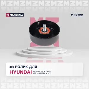 MARSHALL MS2722 Ролик обводной поликлин.ремня