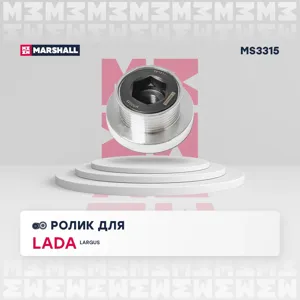 MARSHALL MS3315 Ролик прив. ремня