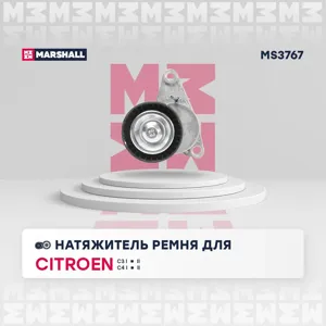 MARSHALL MS3767 Натяжитель поликлин.ремня с роликом