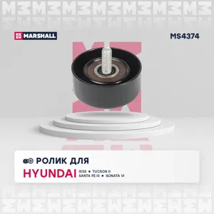 MARSHALL MS4374 Ролик обводной поликлин.ремня