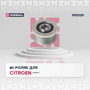 MARSHALL MS5129 Ролик прив. ремня