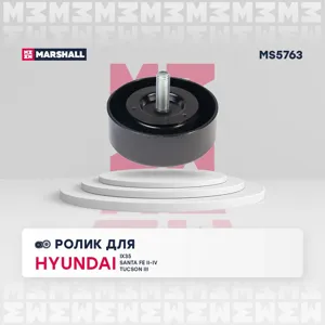 MARSHALL MS5763 Ролик ремня приводного Hyundai Kia 2.0D2.2D 09-
