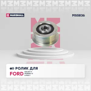 MARSHALL MS5836 Ролик прив. ремня