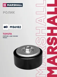 MARSHALL MS6182 Ролик ремня прив. Toyota HILUX 11-