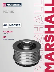 MARSHALL MS6323 Ролик прив ремня Hyundai Santa Fe IV 18 Kia Optima 15 Kia Optima 10 Kia Sportage IV 15