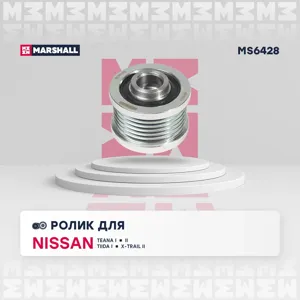 MARSHALL MS6428 Ролик натяжной навесного оборудования