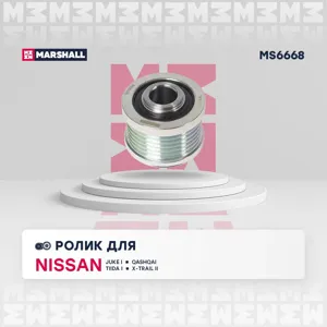 MARSHALL MS6668 Шкив генератора