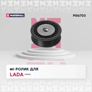 MARSHALL MS6703 Ролик прив. ремня