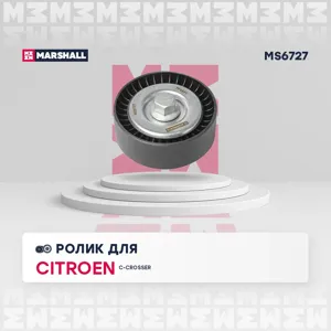 MARSHALL MS6727 Ролик прив. ремня