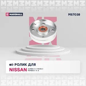 MARSHALL MS7038 Ролик ремня приводного Nissan Primera 96-07 конд.