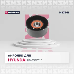 MARSHALL MS7441 Ролик натяжителя поликлин.ремня