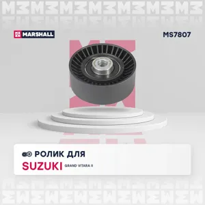 MARSHALL MS7807 Ролик обводной поликлин.ремня