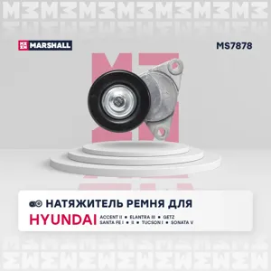 MARSHALL MS7878 Натяжитель ремня приводного Hyundai Tucson Santa Fe Sonata MAG...