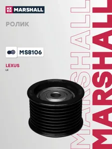 MARSHALL MS8106 Ролик приводного ремня Toyota Land Cruiser 200 07-