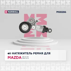 MARSHALL MS8286 Натяжитель поликлин.ремня с роликом