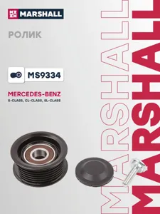 MARSHALL MS9334 Ролик прив. ремня