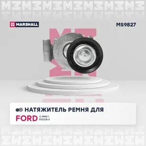 MARSHALL MS9827 Натяжитель поликлин.ремня с роликом