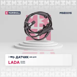 MARSHALL MSE0015 Датчик ABS ВАЗ 1117-1119 Калина2170-2172 Приора перед.