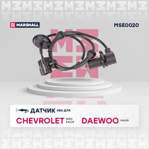 MARSHALL MSE0020 Датчик ABS Chevrolet Aveo 03> передний левый