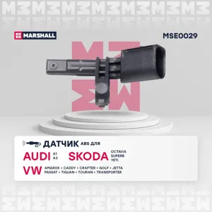 MARSHALL MSE0029 Датчик abs VAG Caddy Golf Jetta Passat TranSporter пер.прав.