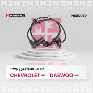 MARSHALL MSE0059 Датчик ABS Chevrolet Aveo 03- передний правый