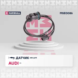 MARSHALL MSE0086 Датчик ABS VAG A6/(C5) 97- задн.