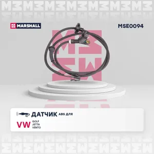 MARSHALL MSE0094 Датчик ABS задн. Volkswagen Golf III 91-, Jetta III 92-, Vento 91- (MSE0094)