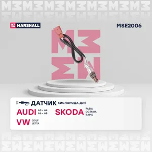 MARSHALL MSE2006 Лямбда-зонд VAG 1.4-3.2 FSITSITFSI