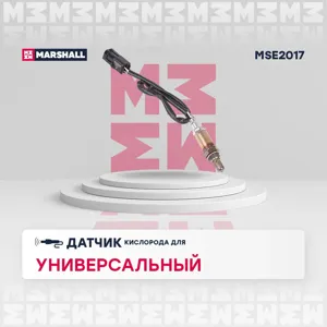 MARSHALL MSE2017 Лямбда-зонд