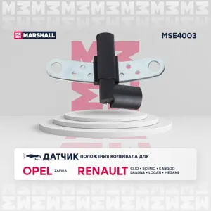 MARSHALL MSE4003 Датчик положения коленвала