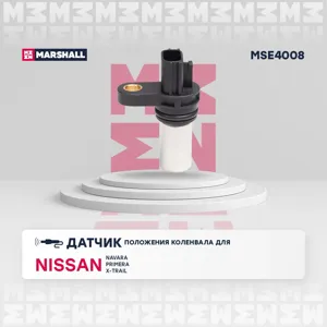 MARSHALL MSE4008 Датчик положения распредвала Nissan Primera P12 X-Trail