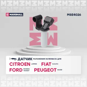 MARSHALL MSE4026 Датчик положения коленвала