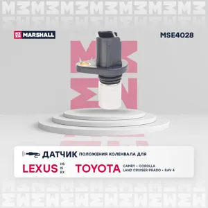 MARSHALL MSE4028 Датчик положения распредвала