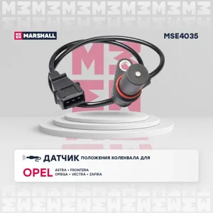 MARSHALL MSE4035 Датчик положения коленвала